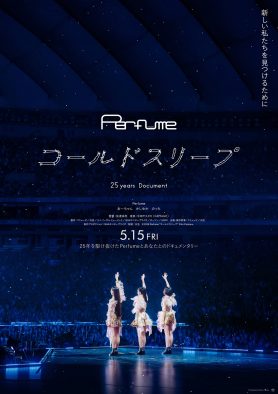 Perfumeドキュメンタリー映画より名曲「MY COLOR」のひとコマを写したポスタービジュアル解禁