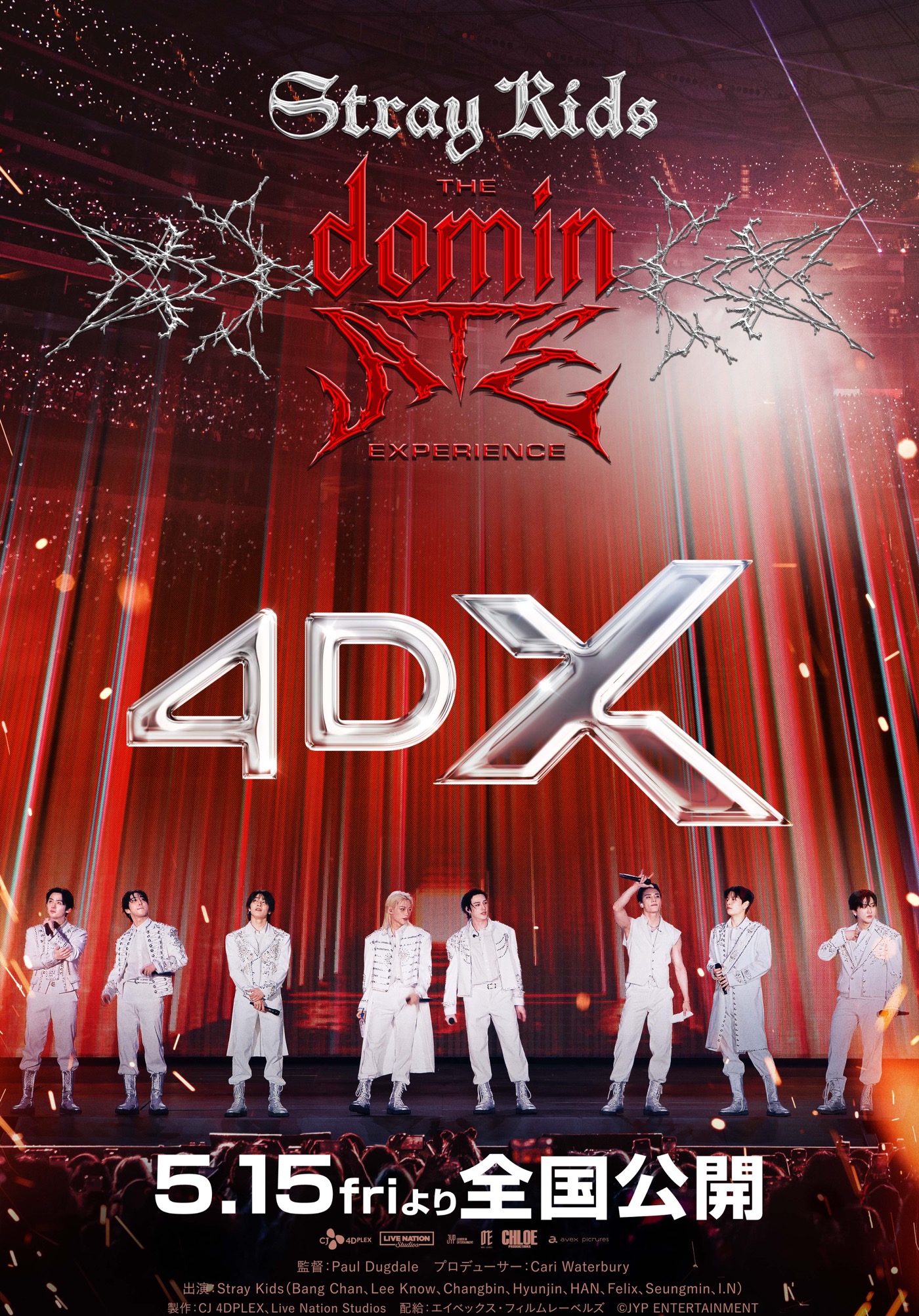 Stray Kids初のライブドキュメンタリー映画『Stray Kids : The dominATE Experience』【SCREENX】予告映像解禁 - 画像一覧（2/3）