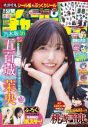 乃木坂46五百城茉央『週刊少年チャンピオン』に再登場「成長を感じていただけると嬉しいです！」 - 画像一覧（4/4）