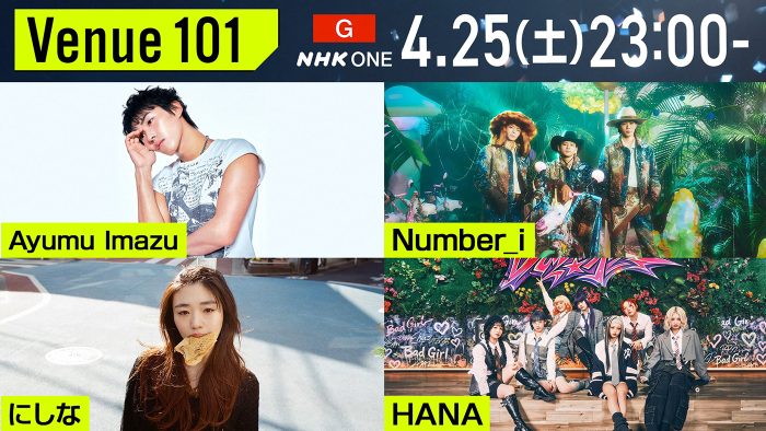 Number_iは超コアなクイズに挑戦、HANAは全国ツアーで生まれたルーティンを紹介！『Venue101』次回ラインナップ発表