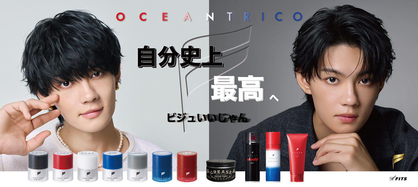 佐野勇斗が魅せる対照的な表情！OCEAN TRICO新ビジュアル＆インタビュー動画が公開