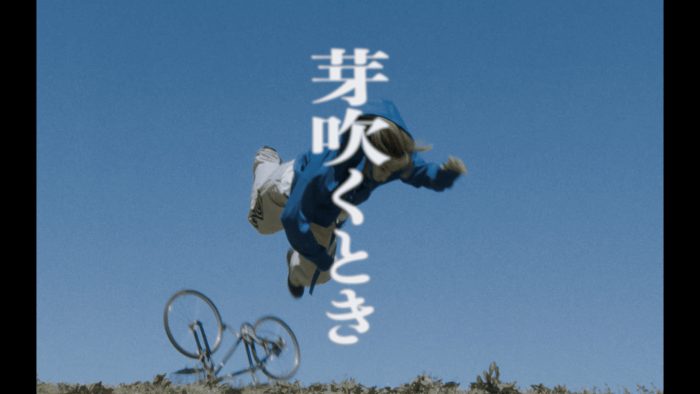 yonige、TVアニメ『上伊那ぼたん』OP主題歌「芽吹くとき」MV公開！主演は『ベイビーわるきゅーれ』の伊澤彩織