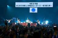 【ライブレポート】新しい学校のリーダーズ、最高に熱く、愛に溢れた“入学式”を開催！「青春はエンドレスなんです！本校に入学したら、卒業はありません！」 - 画像一覧（8/28）
