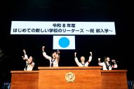 【ライブレポート】新しい学校のリーダーズ、最高に熱く、愛に溢れた“入学式”を開催！「青春はエンドレスなんです！本校に入学したら、卒業はありません！」 - 画像一覧（25/28）