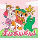 NHK Eテレ『The Wakey Show ～ ザ・ウェイキー・ショウ』2026年度EDテーマが「ぶんぶんぶん！」に決定 - 画像一覧（3/3）