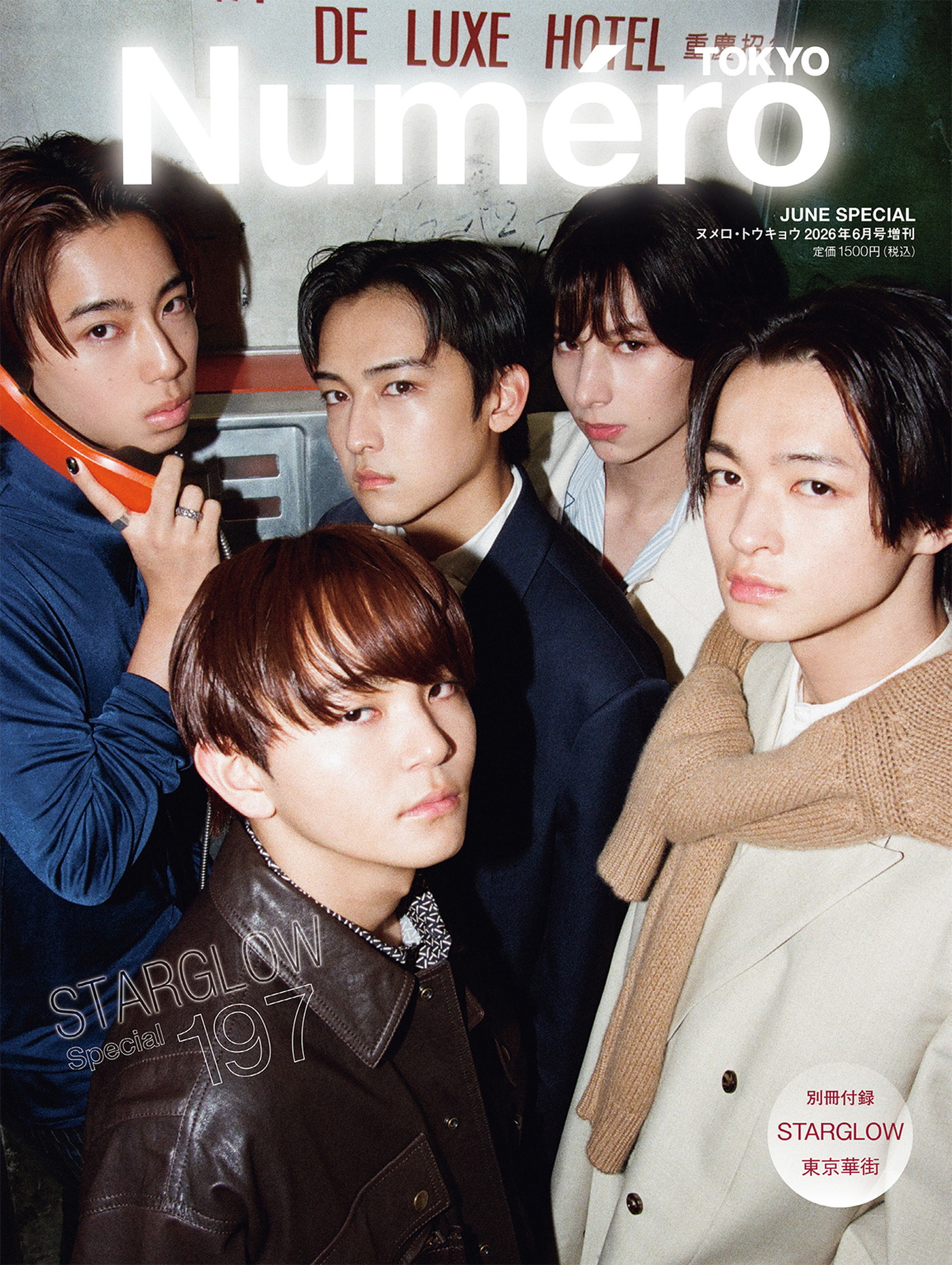 STARGLOW『Numero TOKYO』特装版カバーに初登場！青春の美しさを閉じ込めた鮮烈なビジュアルストーリー