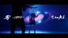 tuki.最新曲「零-zero-」MV公開！ 顔出しをマネージャーがあの手この手で阻止する奮闘劇 - 画像一覧（1/3）