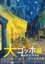 キタニタツヤ『大ゴッホ展』東京展イメージソング・新曲「肺魚」を書き下ろし！本人コメント到着 - 画像一覧（2/2）