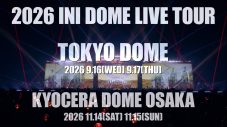 INI、グループ初の東京ドーム公演を含む東阪ドームツアー開催決定！「東京ドーム公演が夢だったので本当にうれしい」（髙塚大夢） - 画像一覧（2/6）