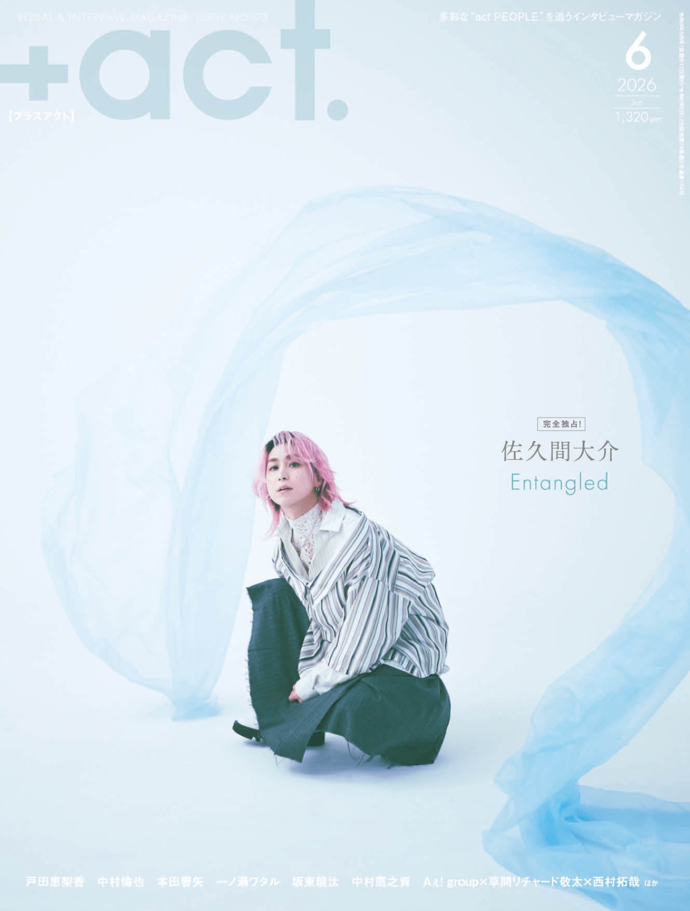 Snow Man佐久間大介、アフレコ現場での様子から“声の仕事”に対する情熱を紐解く