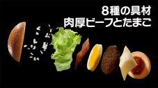 イコラブ佐々木舞香がマクドナルドのCMに初出演！堺雅人と初共演し、頑張る大人が“今日をやりきった“ご褒美で「サムライマック」に食らいつく - 画像一覧（11/24）