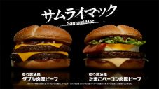 イコラブ佐々木舞香がマクドナルドのCMに初出演！堺雅人と初共演し、頑張る大人が“今日をやりきった“ご褒美で「サムライマック」に食らいつく - 画像一覧（12/24）
