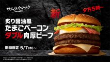 イコラブ佐々木舞香がマクドナルドのCMに初出演！堺雅人と初共演し、頑張る大人が“今日をやりきった“ご褒美で「サムライマック」に食らいつく - 画像一覧（13/24）