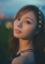 乃木坂46梅澤美波 2nd写真集の応募特典アザーカットミニブックのタイトルが『透明なままで』に決定！「乃木坂にいた私を忘れずにいてほしい」 - 画像一覧（2/2）