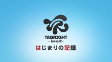 TAGRIGHT、デビューまでの軌跡を追うドキュメンタリー番組が放送決定！アーティストとして、もがき成長していく“はじまりの日々”に密着 - 画像一覧（2/2）