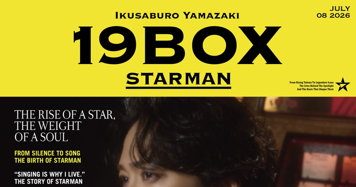 山崎育三郎、ニューアルバム『19BOX ～STARMAN～』リリース決定