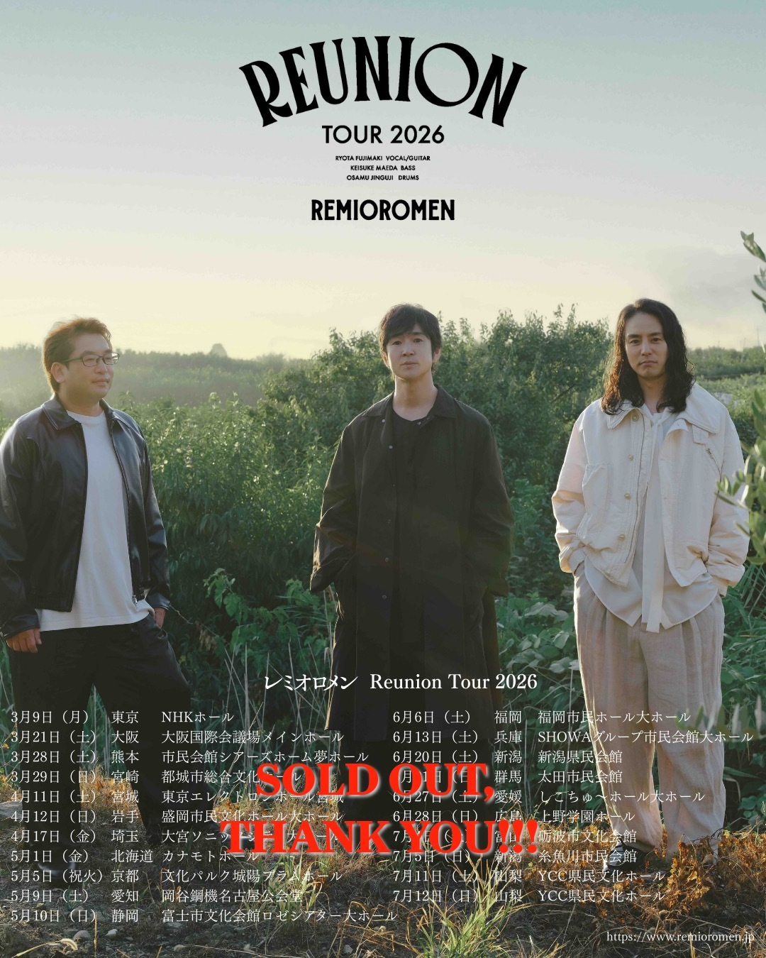 レミオロメン代表曲「南風」ライブ映像期間限定公開！バンドの魅力を存分に感じられる必見映像 - 画像一覧（3/4）