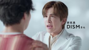 岩田剛典が早口でまくし立てる!?スキンケアにこだわる研究員を熱演するDISM新CM2本が同時公開