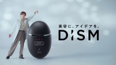 岩田剛典が早口でまくし立てる!?スキンケアにこだわる研究員を熱演するDISM新CM2本が同時公開 - 画像一覧（8/15）