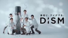 岩田剛典が早口でまくし立てる!?スキンケアにこだわる研究員を熱演するDISM新CM2本が同時公開 - 画像一覧（14/15）