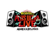 ヒロアカ10周年記念『ANI-ROCK FES.』ポルノグラフィティ、DISH//、秋山黄色ら出演アーティスト発表 - 画像一覧（1/4）
