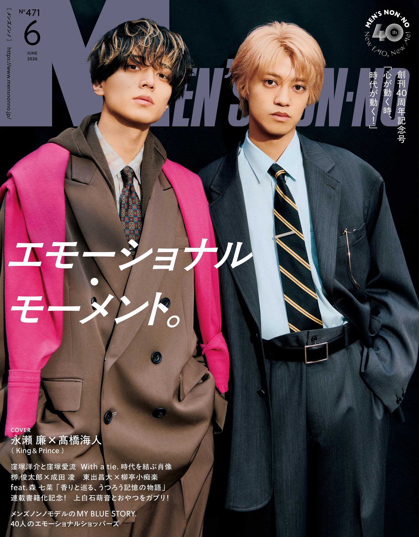 King & Prince2人並んでスーツ姿を披露！お互いに「その衣装カッコ良いね！」と声を掛け合う