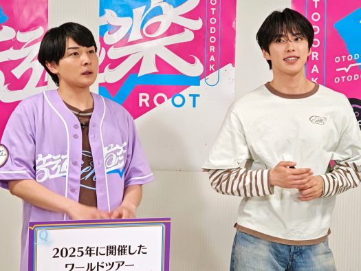 JO1金城碧海、白岩瑠姫、豆原一成が『音道楽√』で藤岡アナに握手やハグ！河野純喜は神ファンサも