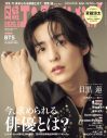 目黒蓮がどうしても『SAKAMOTO DAYS』をやりたかったワケ「自分のために出演したいと思った」 - 画像一覧（1/1）
