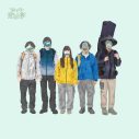 スーパー登山部、1stアルバム『スーパー登山部』収録内容＆ジャケット写真解禁 - 画像一覧（2/2）