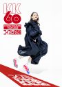 小泉今日子、還暦記念ツアーで自身初となる武道館公演大成功！5月4日リリースの新曲「バディ」も披露 - 画像一覧（7/9）