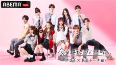 Ado、新曲「春に舞う」の配信リリースが決定！『今日好き』主題歌のために書き下ろされた楽曲 - 画像一覧（2/3）