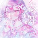 Ado、新曲「春に舞う」の配信リリースが決定！『今日好き』主題歌のために書き下ろされた楽曲 - 画像一覧（3/3）