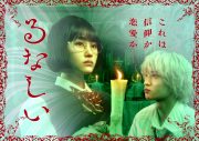 seiza、原菜乃華主演ドラマ『るなしい』EDテーマ「恋文学」MV公開 - 画像一覧（2/3）