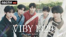 【レポート】VIBY誕生の裏側に迫るドキュメンタリー番組先行試写会を開催！ファン200名が集結 - 画像一覧（2/6）