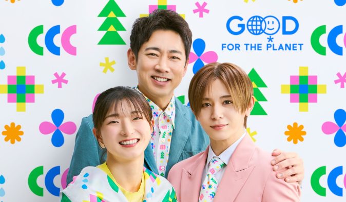 山田涼介＆小泉孝太郎＆坂本花織、日テレ『Good For the Planet』（グップラ）アンバサダー就任