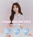 NiziUミイヒ、ビジューやリボンを身に付けたサマースタイル公開！『USAGI ONLINE FES 2026』4代目ミューズに就任 - 画像一覧（5/5）