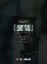 SUPER BEAVER新曲「健気」CMタイアップ決定「まさか『こくみん共済 coop』CMソングのお話を頂戴するなんて！」 - 画像一覧（2/4）