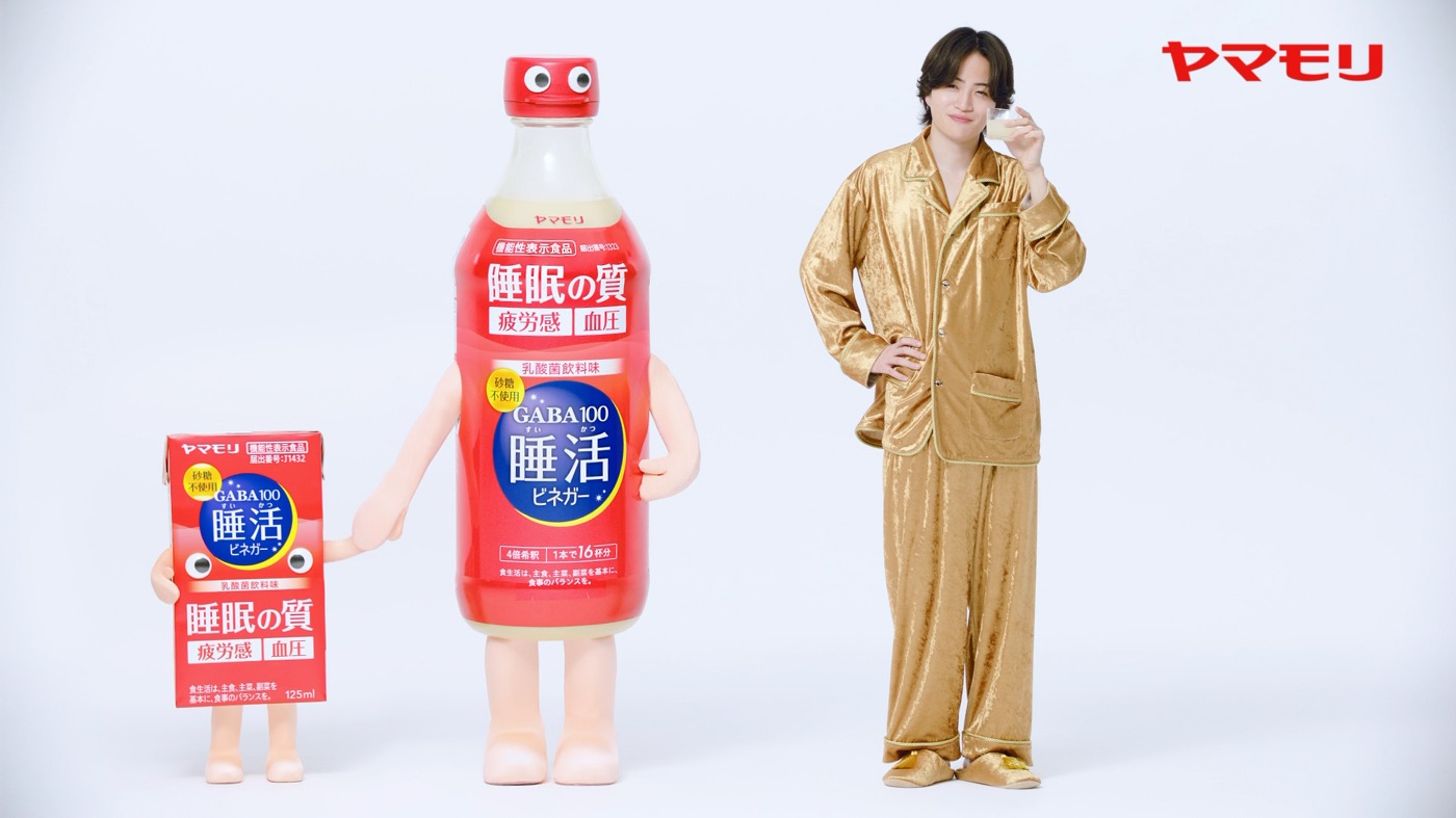 菊池風磨「GABA100 睡活ビネガー」TVCMに出演！「（“睡活くん”が）どんな子なのかなと思ってたら結構、商品そのままだったという（笑）」