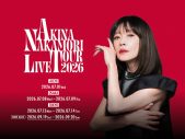 中森明菜、約10年ぶりとなるシングルCDの発売が決定！ツアー追加公演も発表 - 画像一覧（2/2）