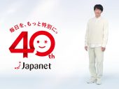 相葉雅紀のナレーションと一般公募の動画が響き合う！ジャパネット40周年企業CM第2弾公開 - 画像一覧（2/3）