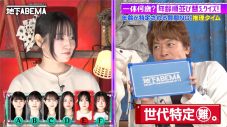 稲垣吾郎、草彅剛、香取慎吾「年齢不詳美女クイズ」で大パニック状態に！「小学生！」「おばあちゃん!?」「嘘でしょ!?」 - 画像一覧（9/9）