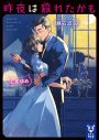 吉野北人（THE RAMPAGE）と鈴木愛理が初共演で殺し合い!? 映画『昨夜は殺れたかも』公開決定 - 画像一覧（2/2）