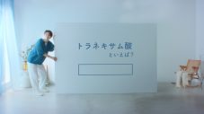 Snow Man向井康二が“美容液の化身”に!?ちふれ新WebCM＆メイキング映像、見どころを語る本人コメント到着 - 画像一覧（2/3）