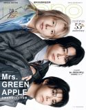 Mrs. GREEN APPLE『non-no』特別版表紙に登場！読者のお悩みにも回答