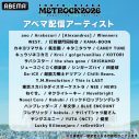 『メトロック2026』大阪公演がABEMAにて無料独占生中継決定！「それぞれの場所でぜひ一緒にブチ上がりましょう！」（ano） - 画像一覧（2/3）