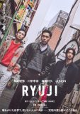 BE:FIRST・JUNONが映画『RYUJI 竜二』主要キャストに抜擢！ティーザーポスター2点＆特報映像解禁