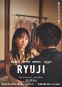 BE:FIRST・JUNONが映画『RYUJI 竜二』主要キャストに抜擢！ティーザーポスター2点＆特報映像解禁 - 画像一覧（2/2）