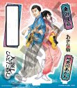桑田佳祐×『あかね噺』のあかねがアクスタに！「人誑し / ひとたらし」完全生産限定盤に同梱決定 - 画像一覧（3/3）