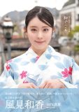 えびちゅう風見和香、1st写真集『和ぐころ』表紙決定！「いろんな私を見せることができたと思います」