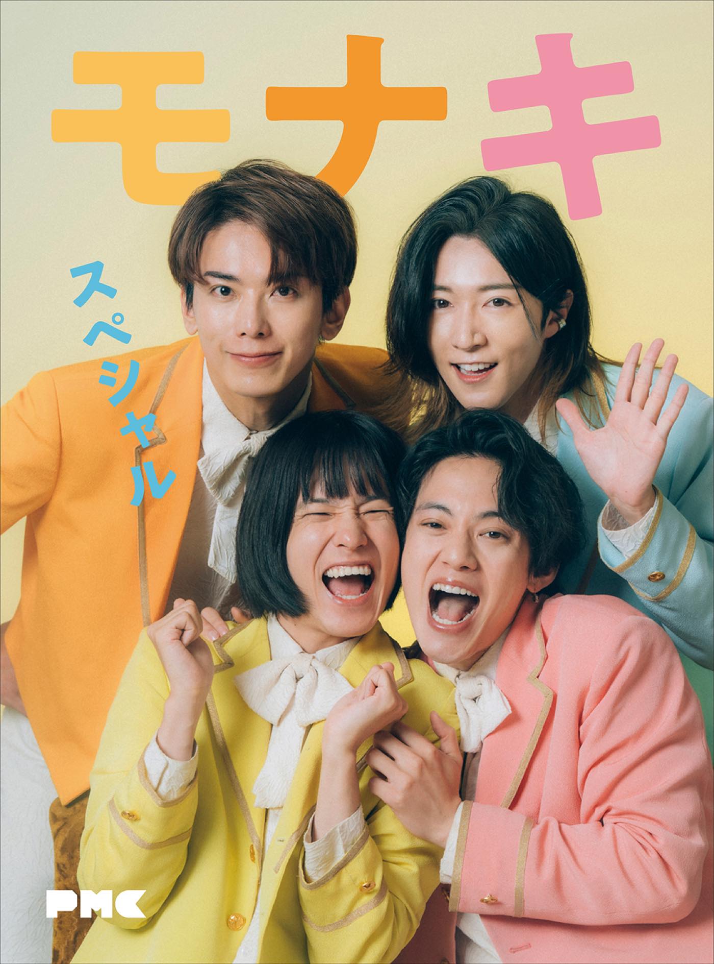 モナキ4人で出たとこ勝負！“あいうえお作文”でPMCを紹介するショート動画にチャレンジ